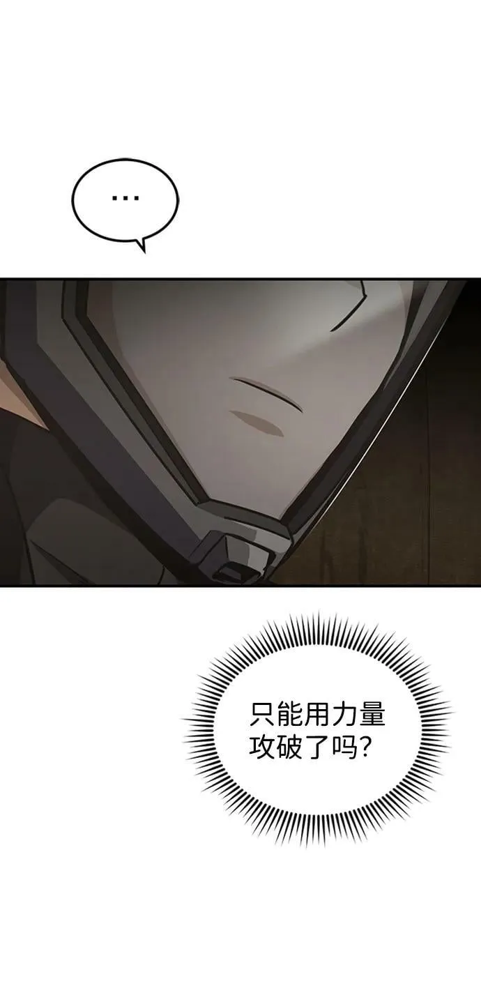 [第35话] 追踪与准备 第74页