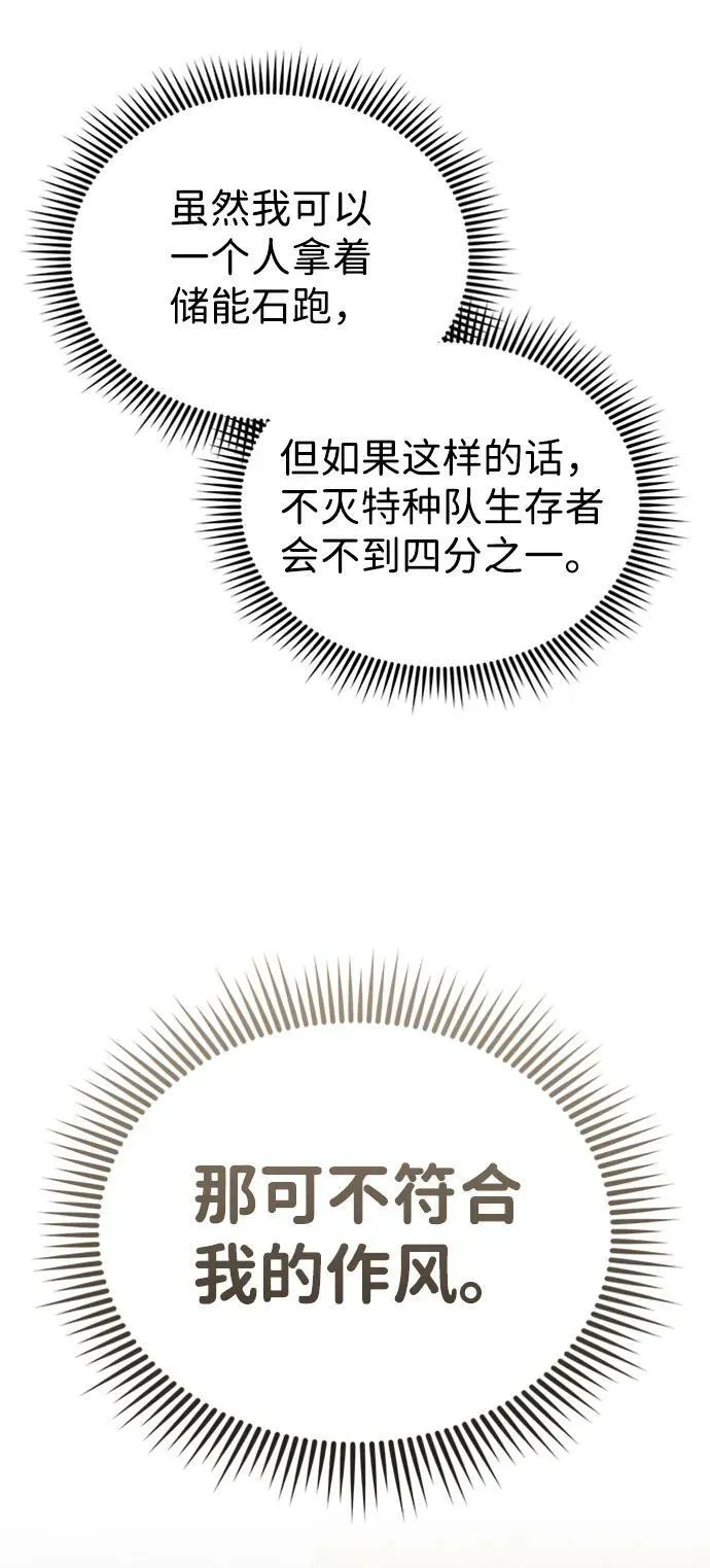 [第35话] 追踪与准备 第75页