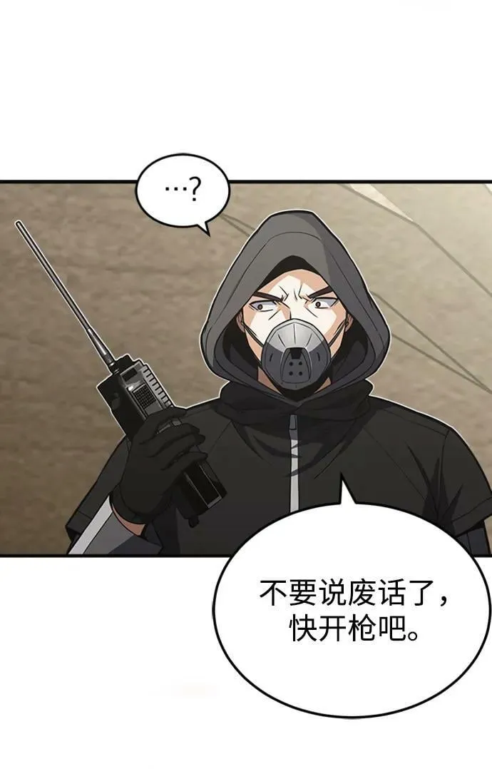 [第35话] 追踪与准备 第80页