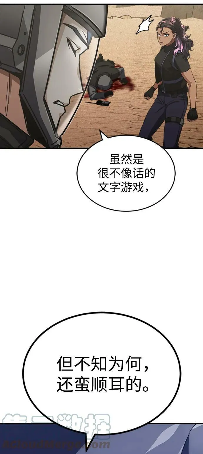 [第35话] 追踪与准备 第85页