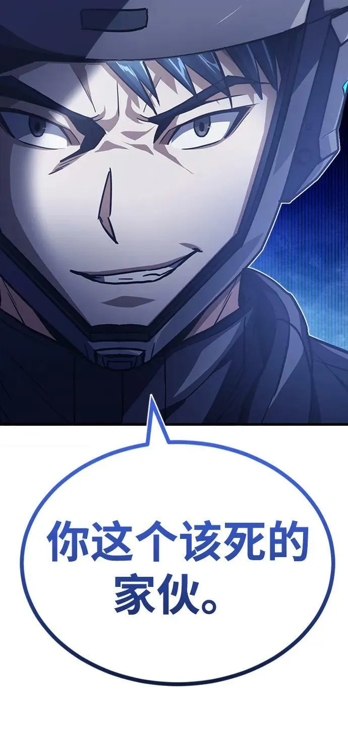 [第35话] 追踪与准备 第86页