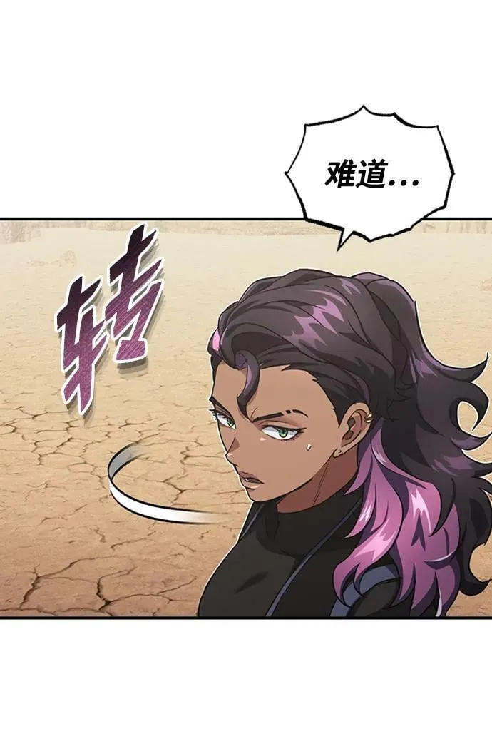 [第35话] 追踪与准备 第87页