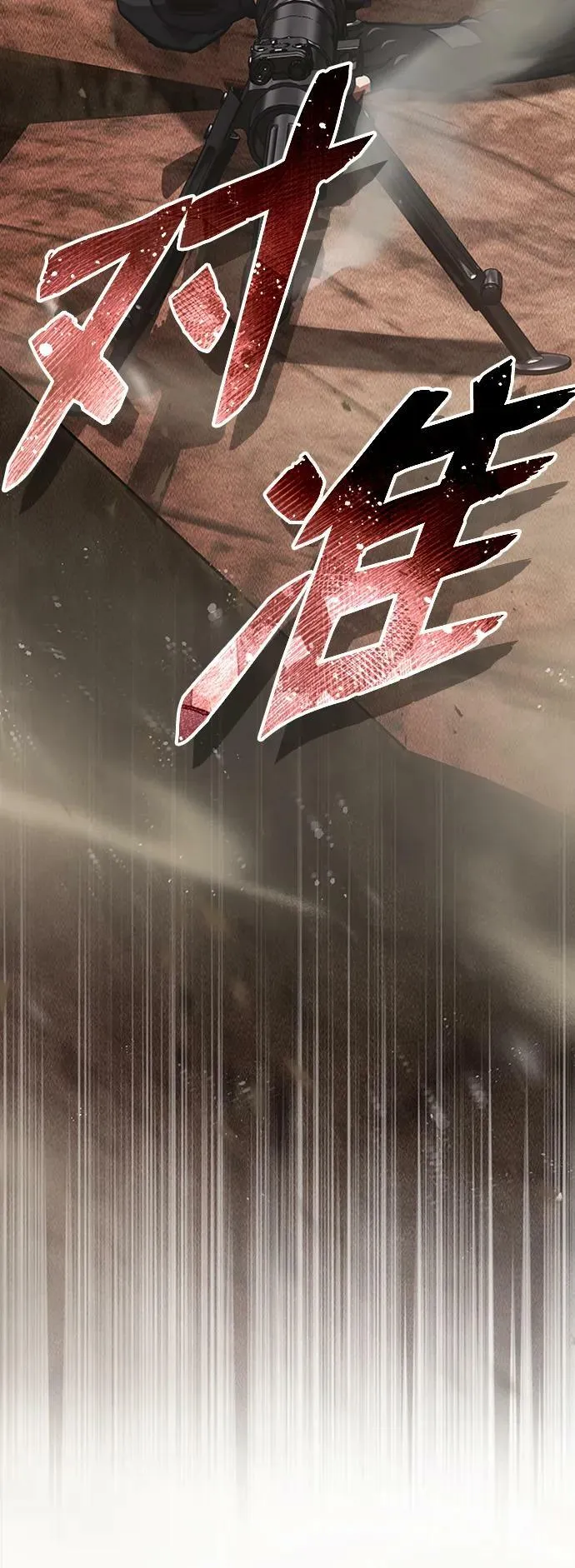[第35话] 追踪与准备 第90页