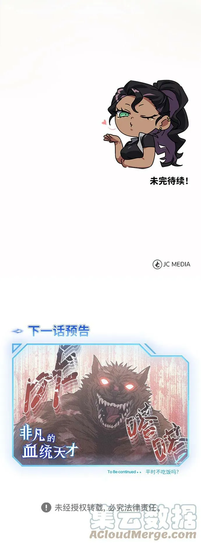 [第35话] 追踪与准备 第91页