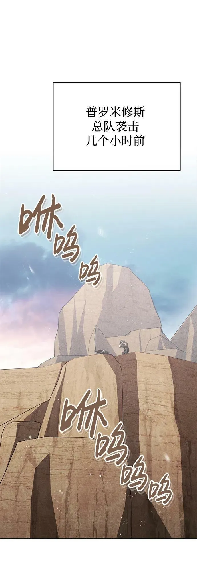 [第36话] 平时不吃饭吗？ 第2页