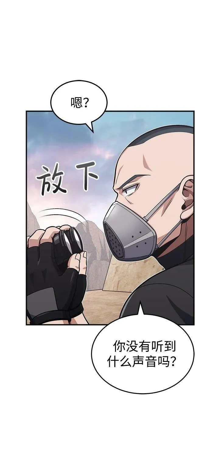 [第36话] 平时不吃饭吗？ 第3页