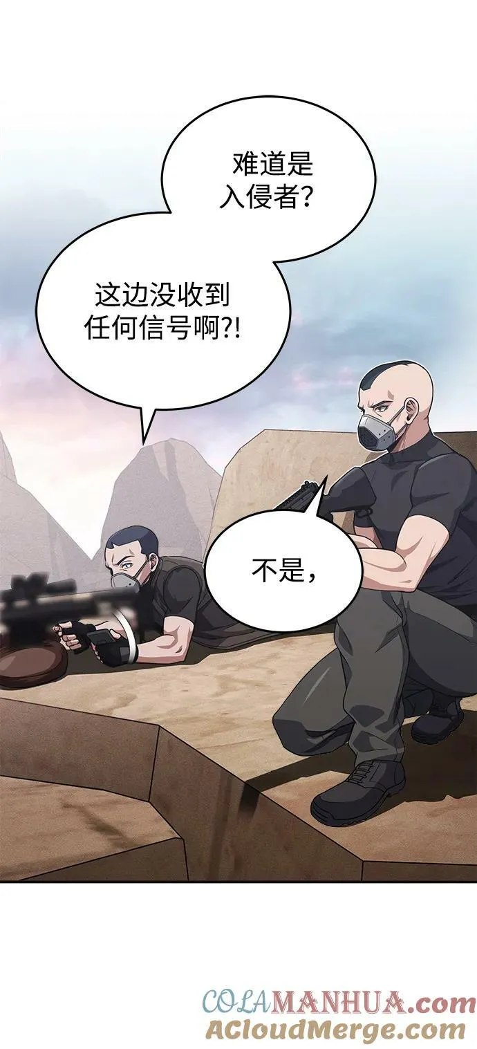 [第36话] 平时不吃饭吗？ 第4页