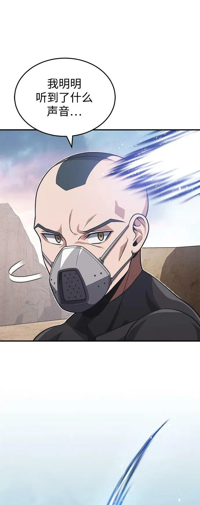 [第36话] 平时不吃饭吗？ 第5页
