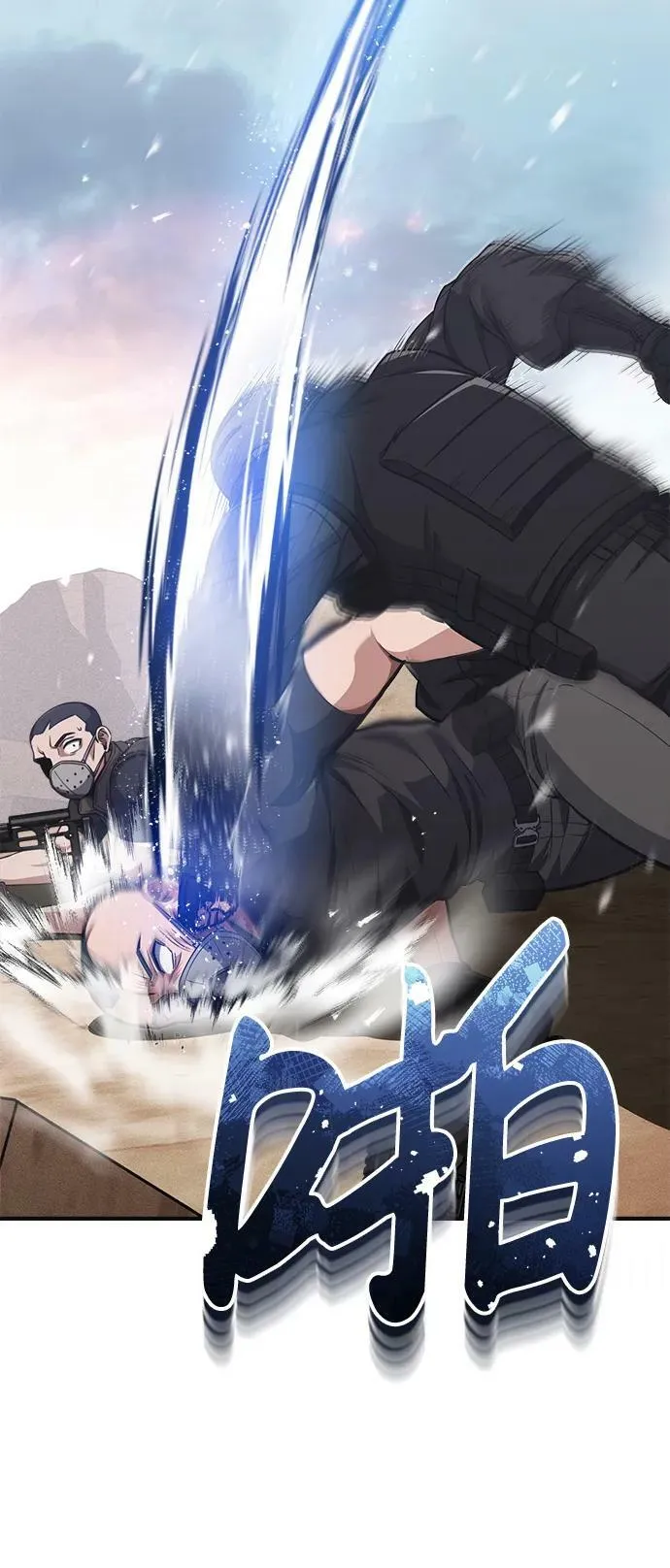 [第36话] 平时不吃饭吗？ 第6页