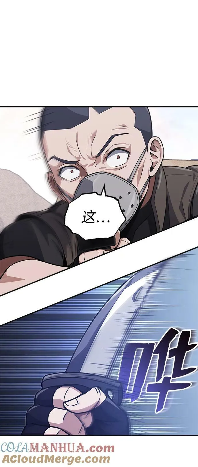 [第36话] 平时不吃饭吗？ 第7页