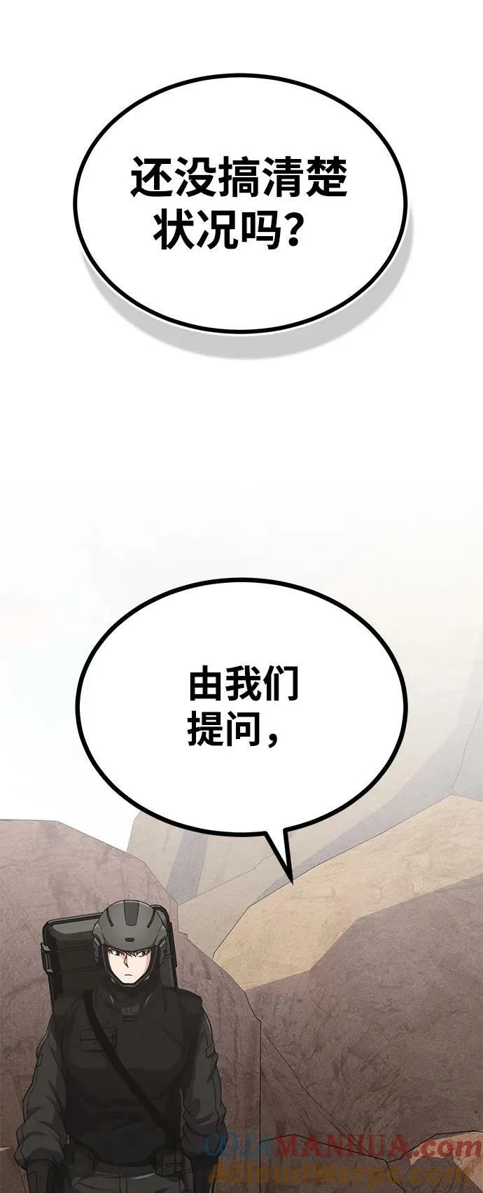 [第36话] 平时不吃饭吗？ 第10页