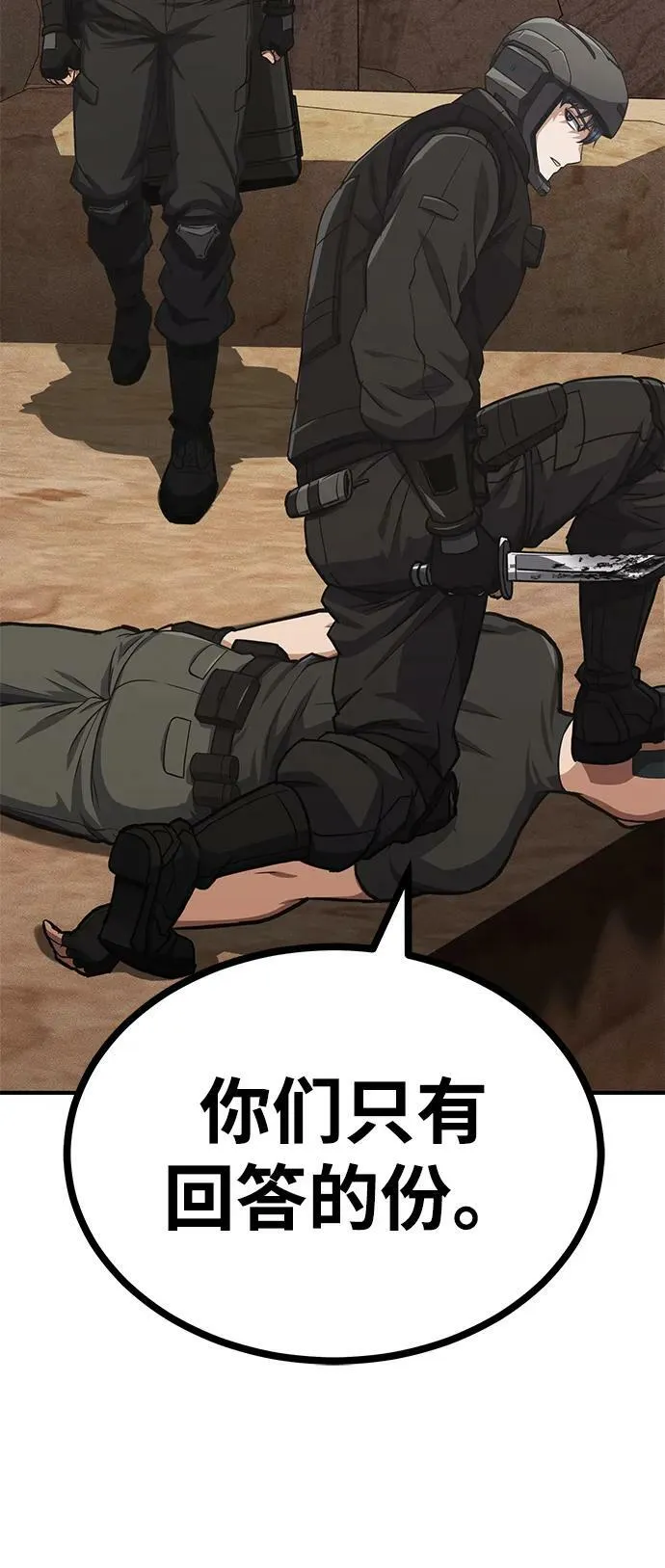 [第36话] 平时不吃饭吗？ 第11页