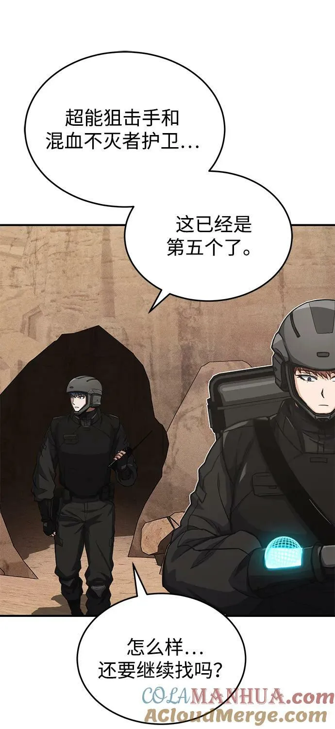 [第36话] 平时不吃饭吗？ 第13页