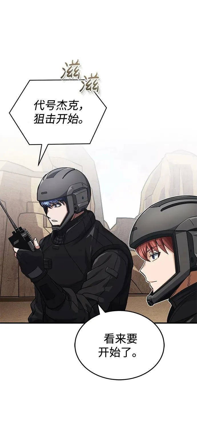 [第36话] 平时不吃饭吗？ 第15页