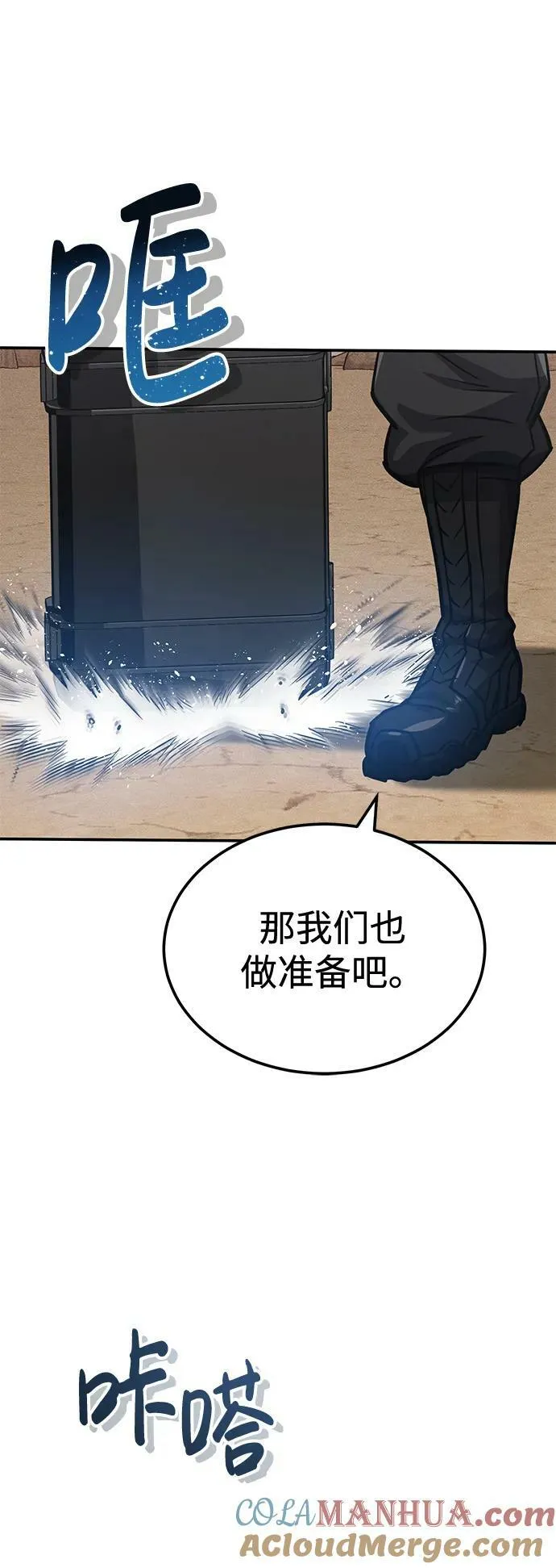 [第36话] 平时不吃饭吗？ 第16页