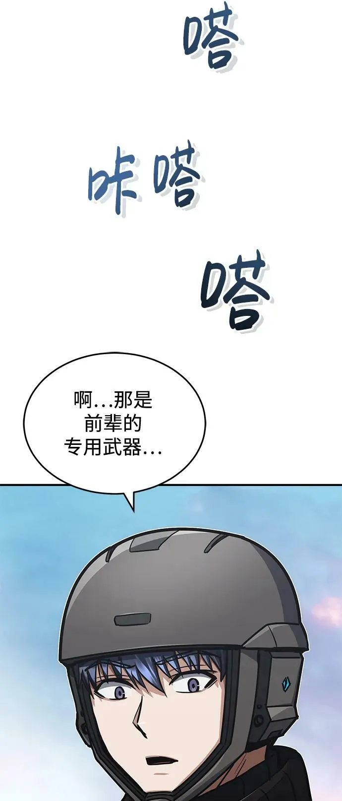 [第36话] 平时不吃饭吗？ 第17页