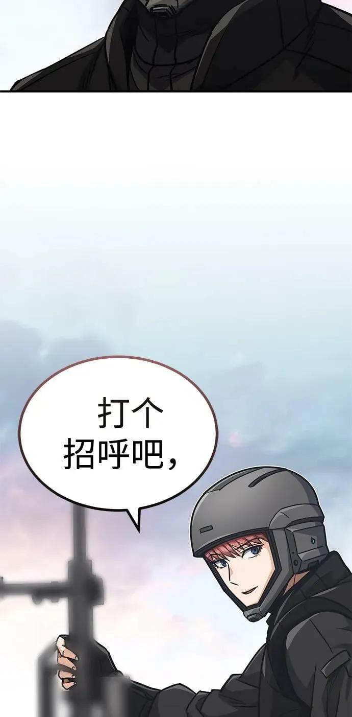 [第36话] 平时不吃饭吗？ 第18页