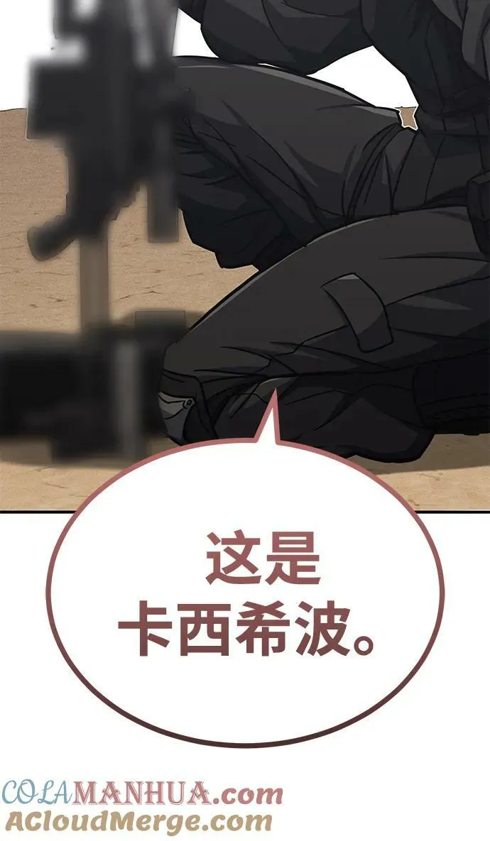 [第36话] 平时不吃饭吗？ 第19页
