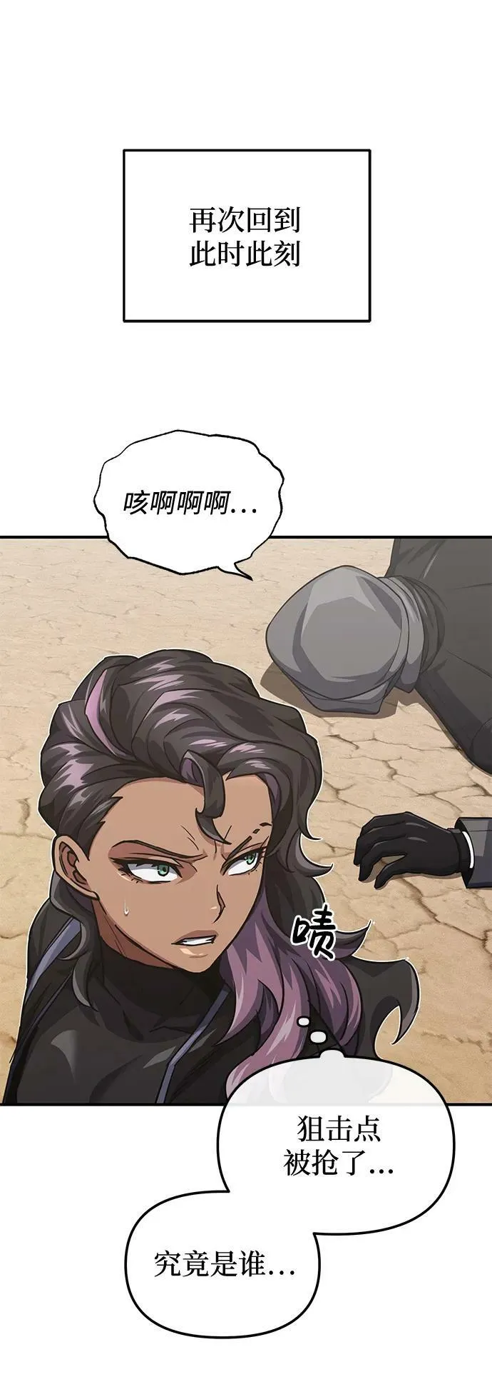[第36话] 平时不吃饭吗？ 第21页