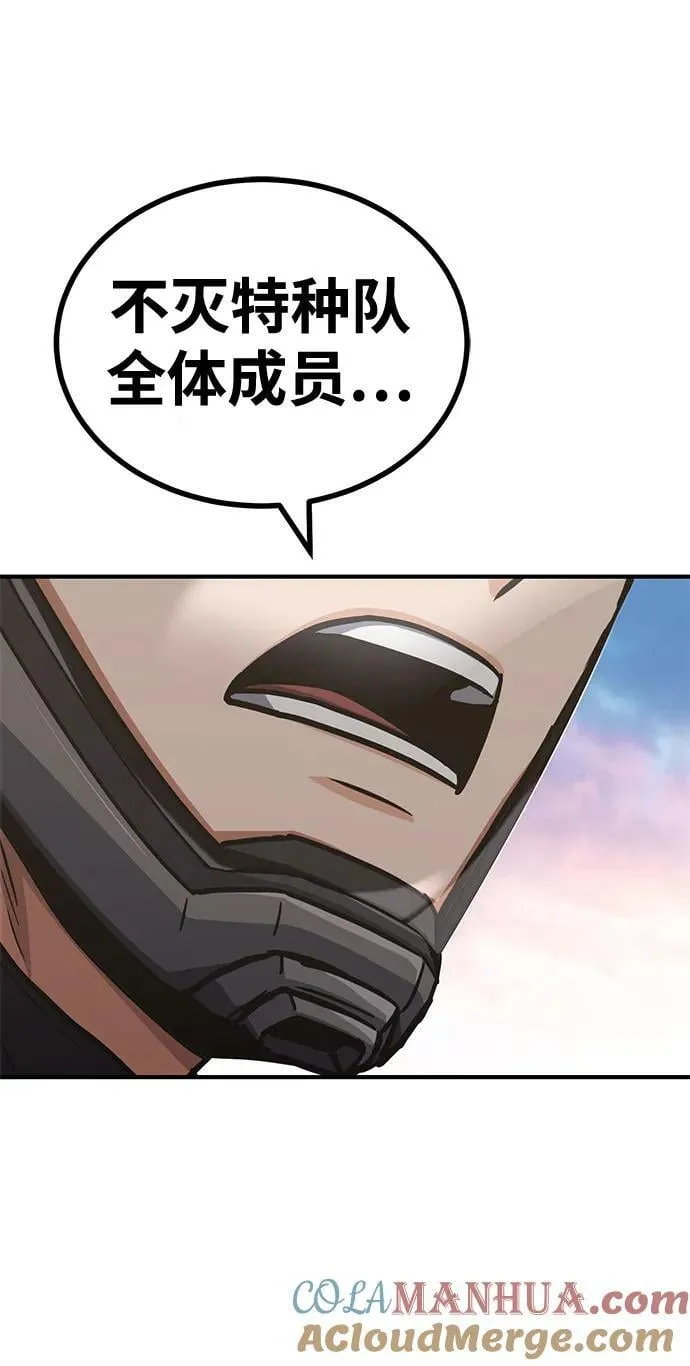 [第36话] 平时不吃饭吗？ 第22页