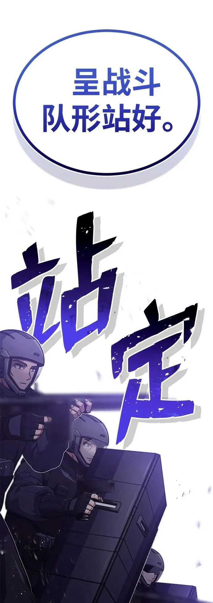 [第36话] 平时不吃饭吗？ 第23页