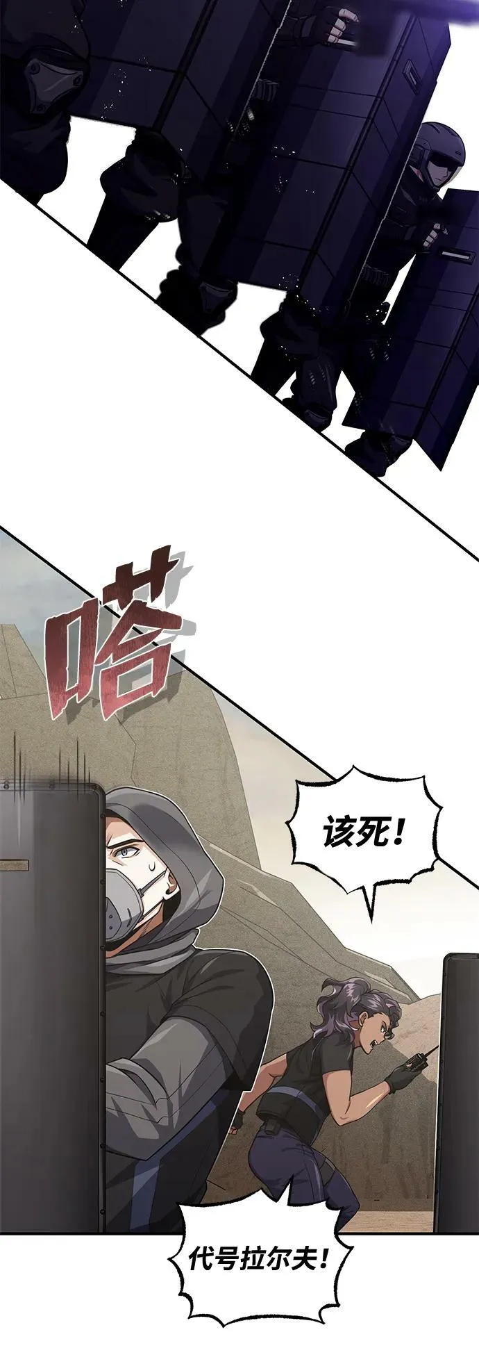 [第36话] 平时不吃饭吗？ 第24页