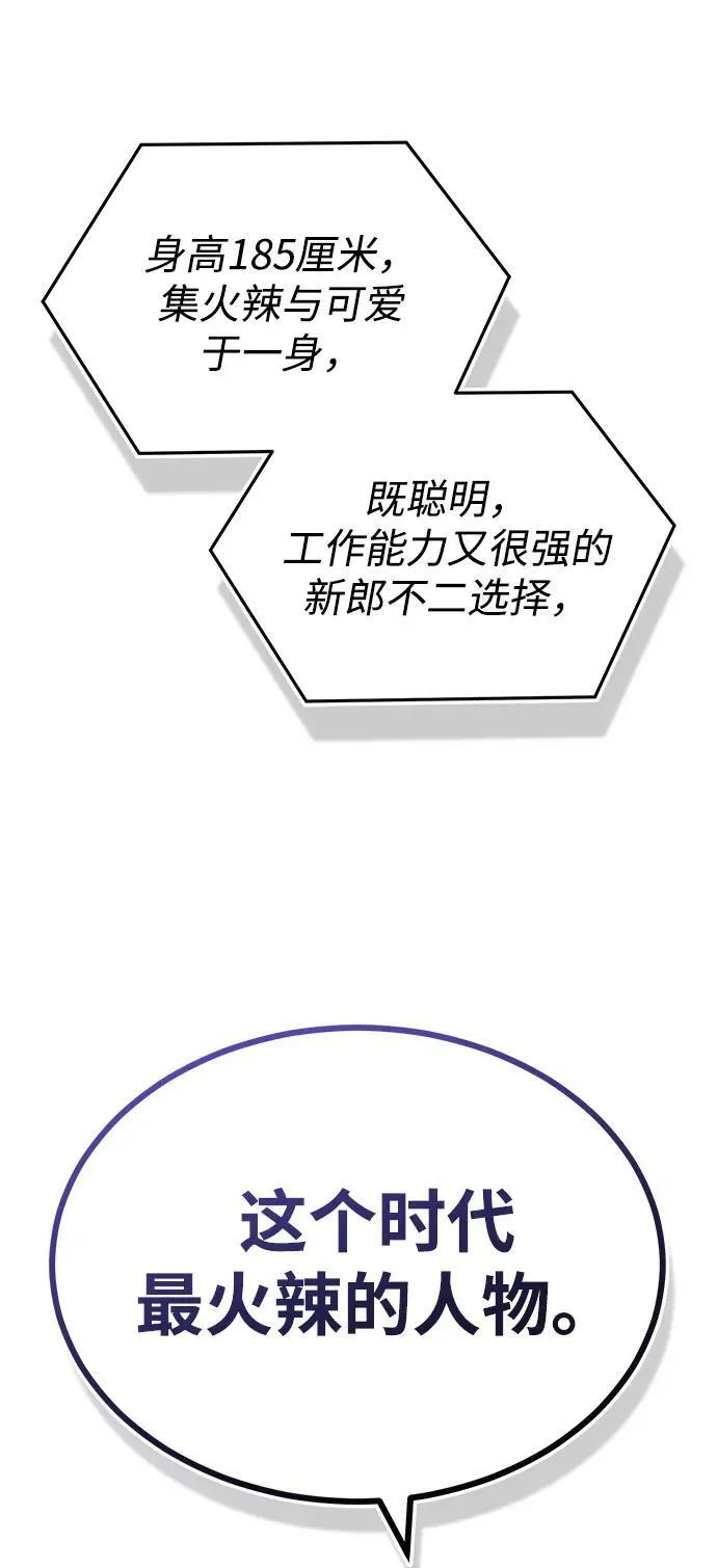 [第36话] 平时不吃饭吗？ 第26页