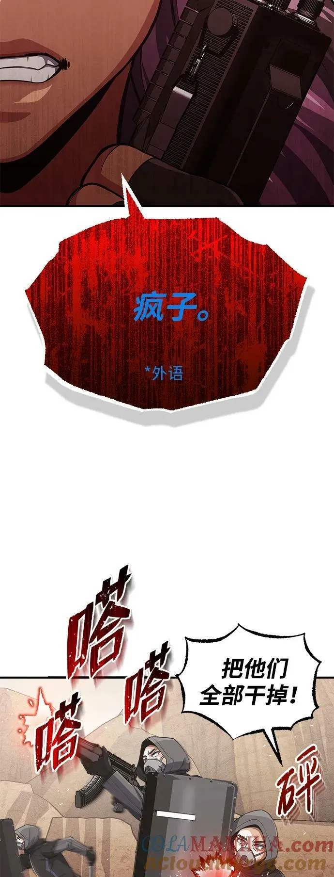 [第36话] 平时不吃饭吗？ 第28页