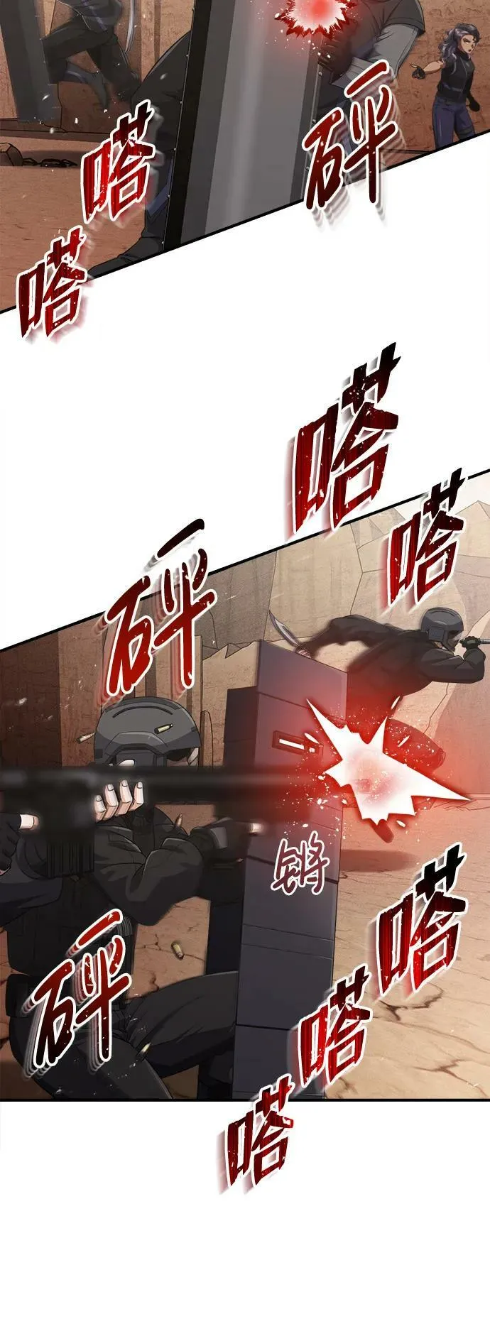 [第36话] 平时不吃饭吗？ 第29页