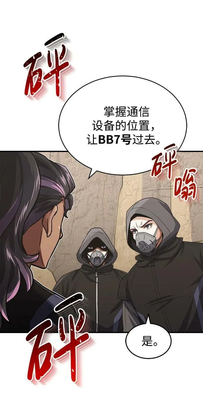 [第36话] 平时不吃饭吗？ 第30页