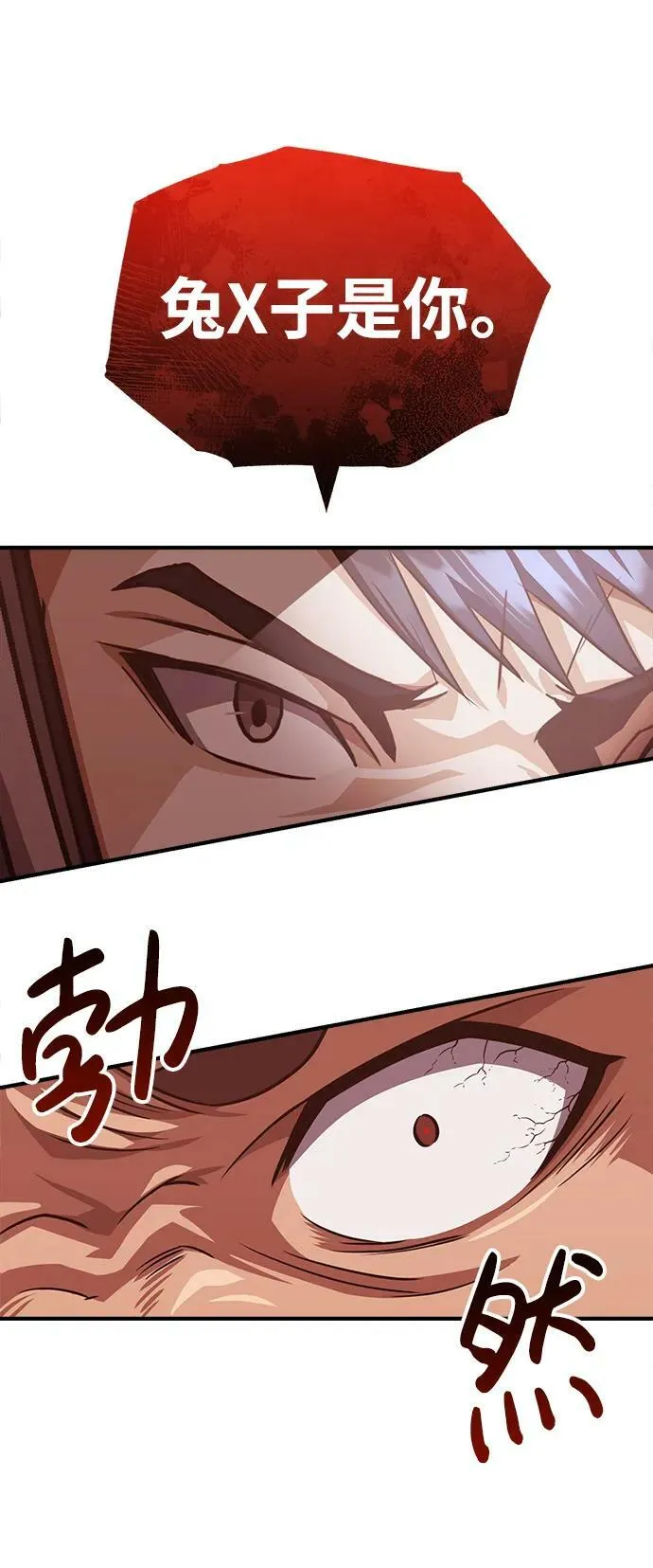 [第36话] 平时不吃饭吗？ 第35页