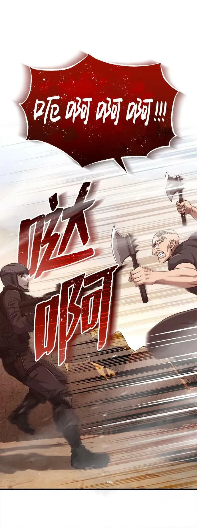 [第36话] 平时不吃饭吗？ 第36页