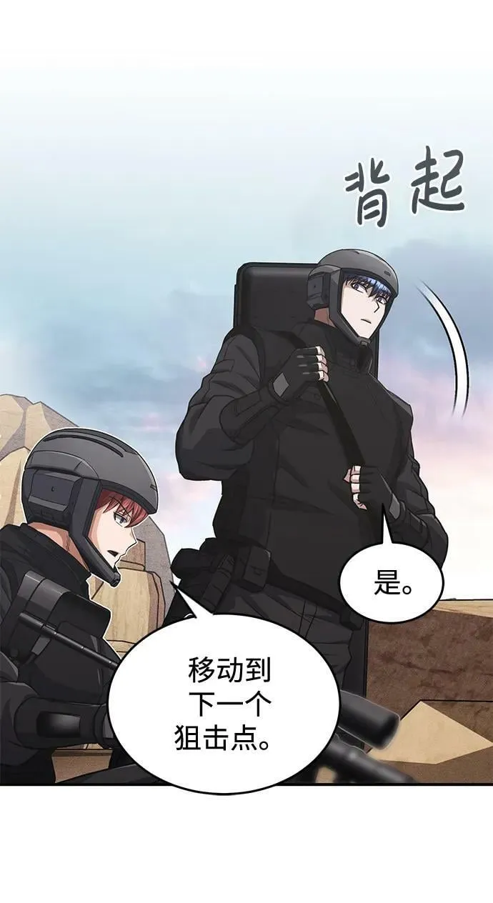 [第36话] 平时不吃饭吗？ 第38页