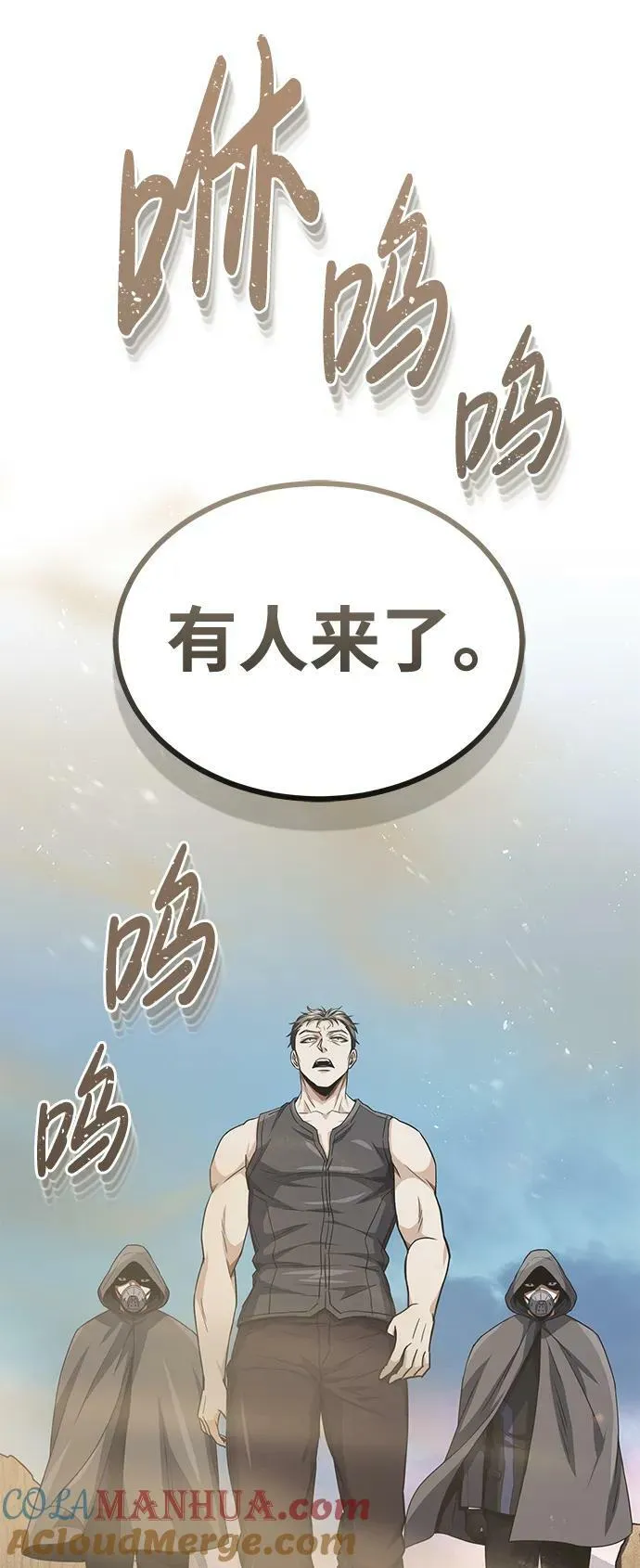 [第36话] 平时不吃饭吗？ 第40页