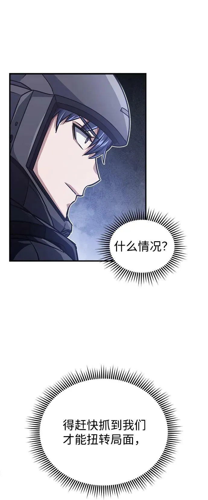 [第36话] 平时不吃饭吗？ 第42页
