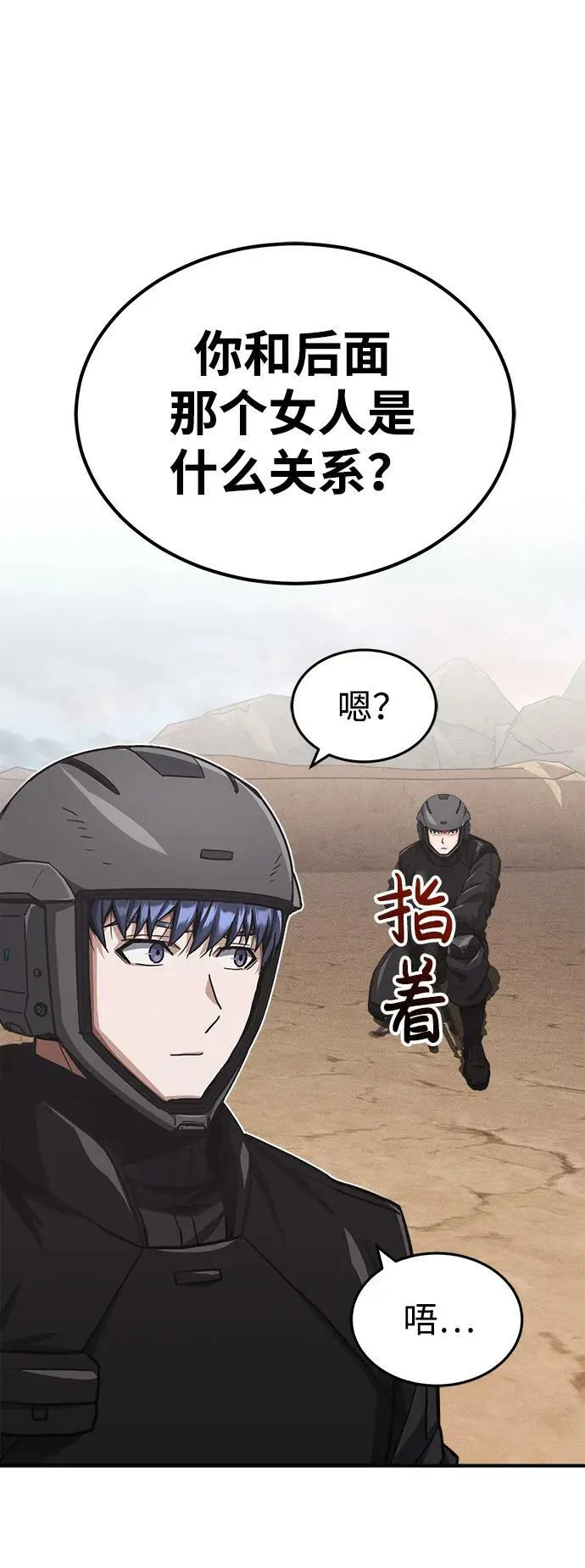 [第36话] 平时不吃饭吗？ 第45页