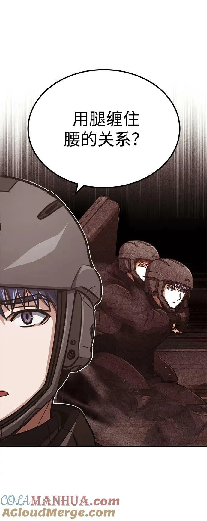 [第36话] 平时不吃饭吗？ 第46页