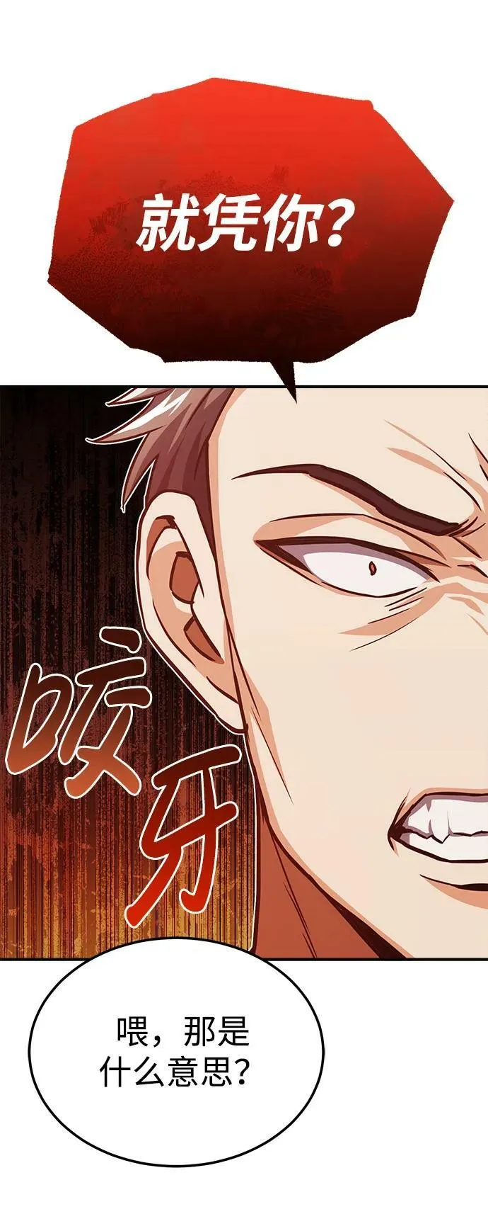 [第36话] 平时不吃饭吗？ 第47页