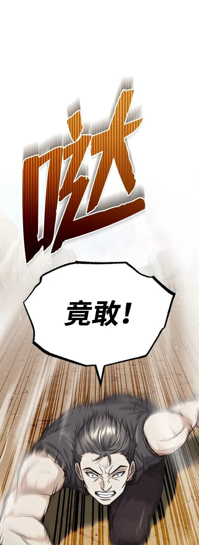 [第36话] 平时不吃饭吗？ 第48页