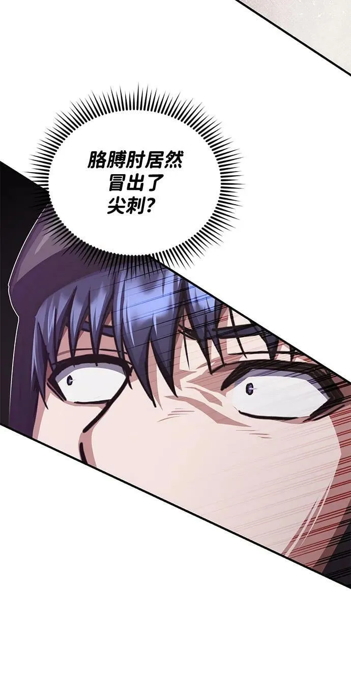 [第36话] 平时不吃饭吗？ 第51页