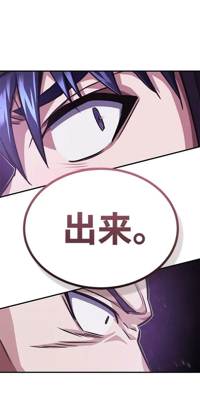 [第36话] 平时不吃饭吗？ 第54页