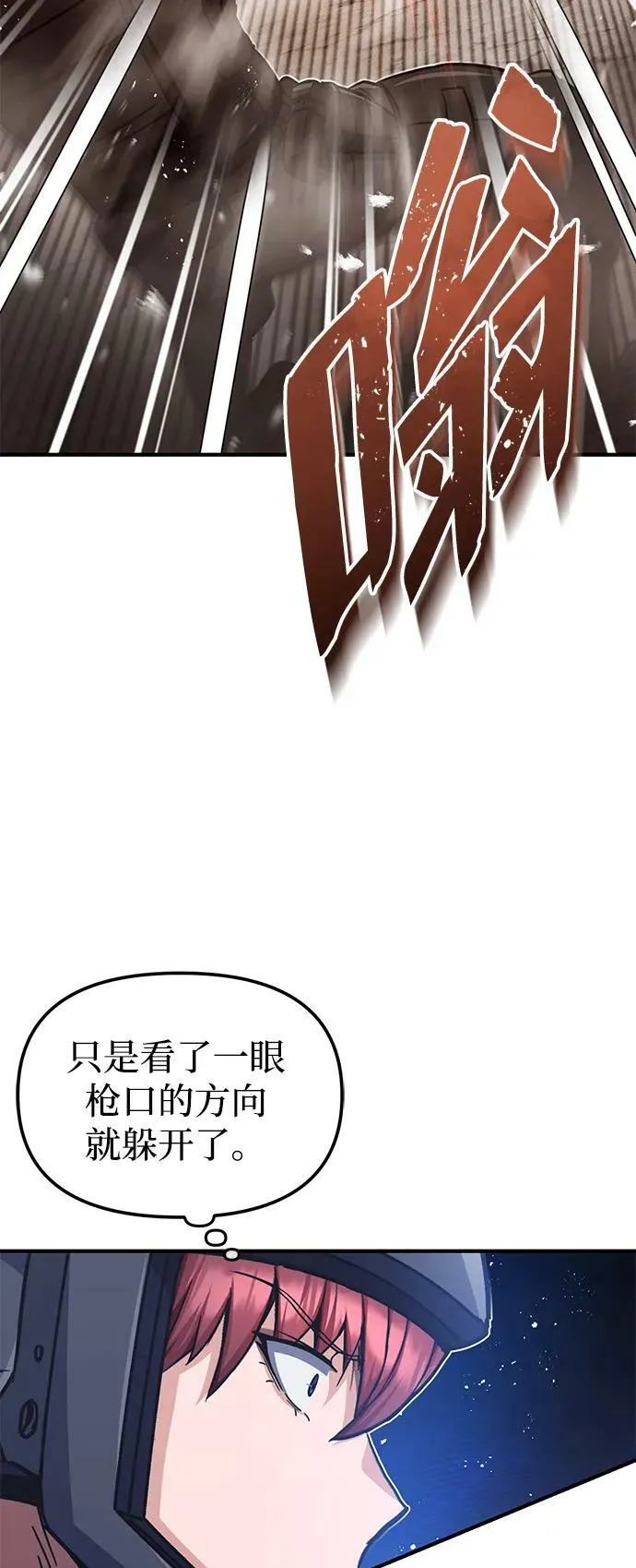[第36话] 平时不吃饭吗？ 第56页