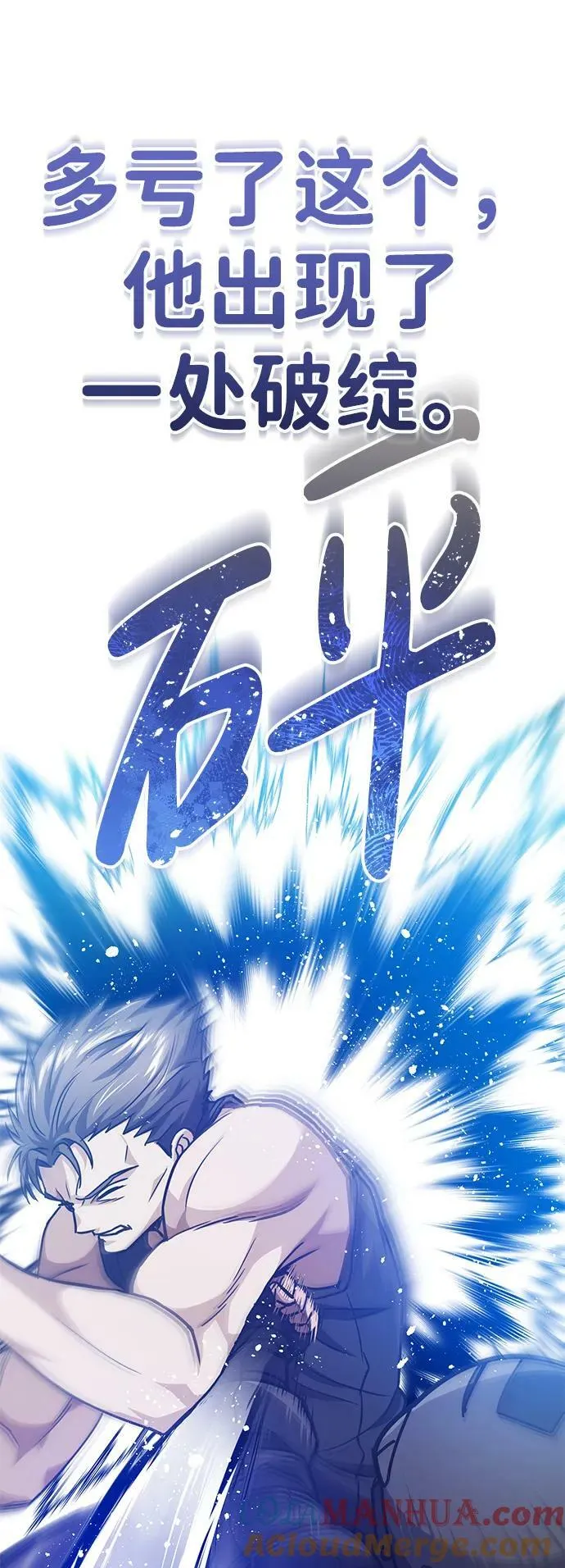 [第36话] 平时不吃饭吗？ 第58页