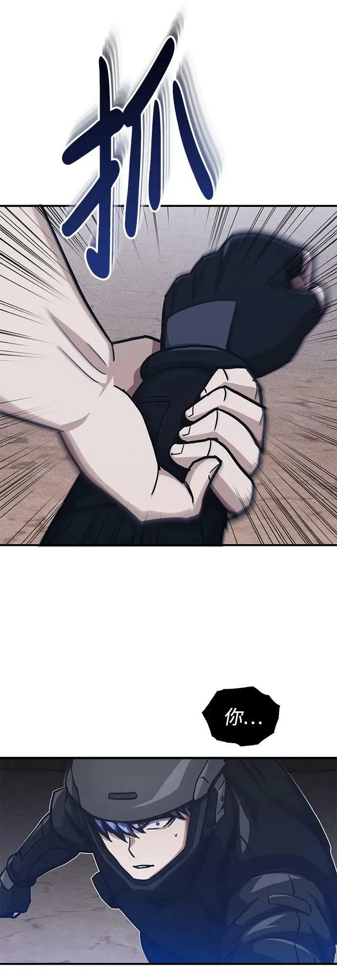 [第36话] 平时不吃饭吗？ 第60页