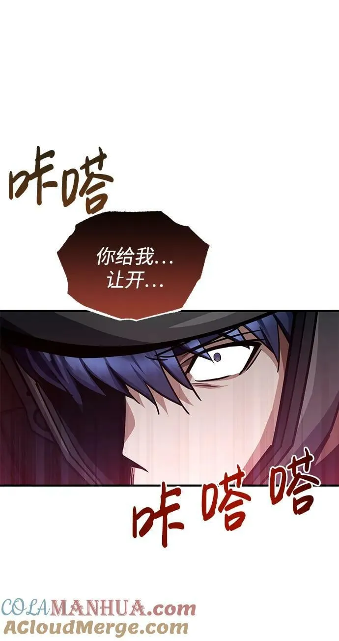 [第36话] 平时不吃饭吗？ 第61页