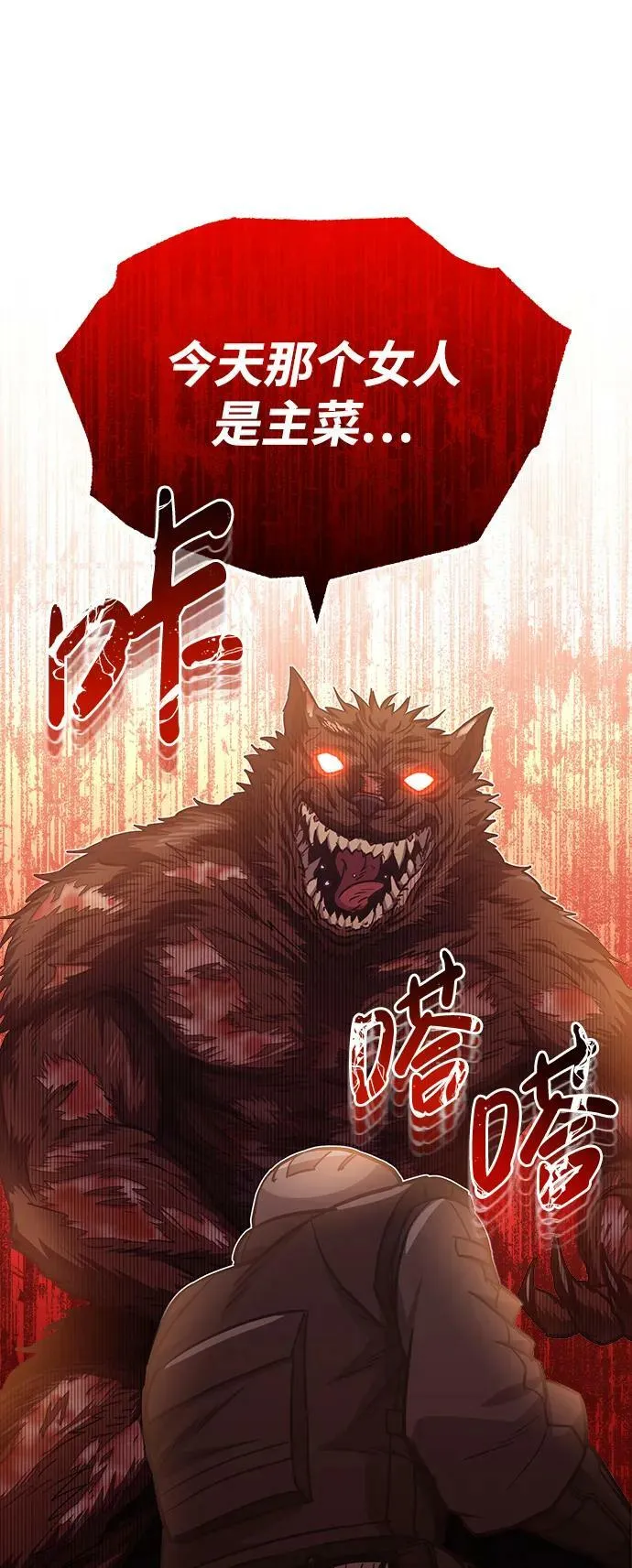 [第36话] 平时不吃饭吗？ 第62页