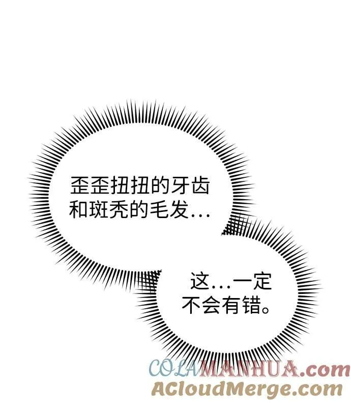 [第36话] 平时不吃饭吗？ 第67页