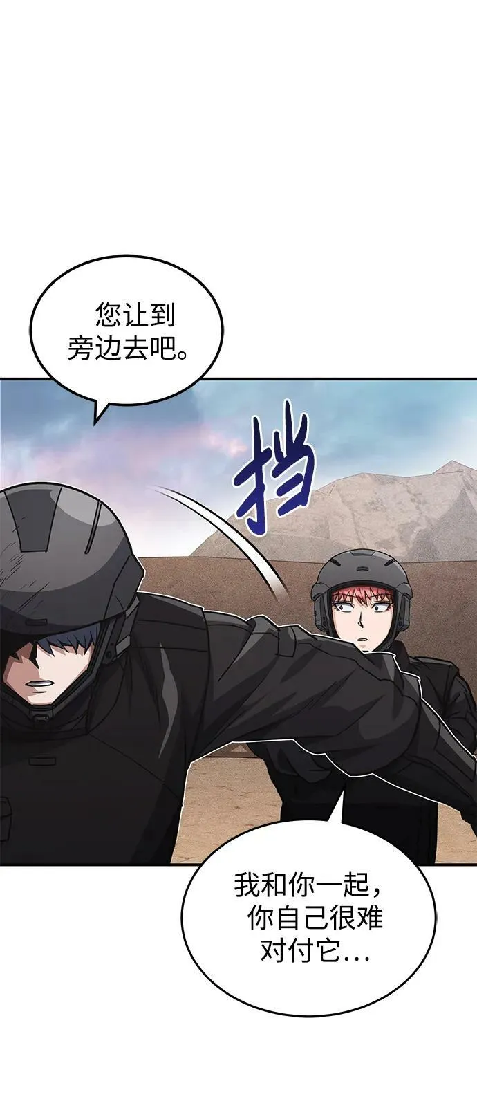 [第36话] 平时不吃饭吗？ 第69页