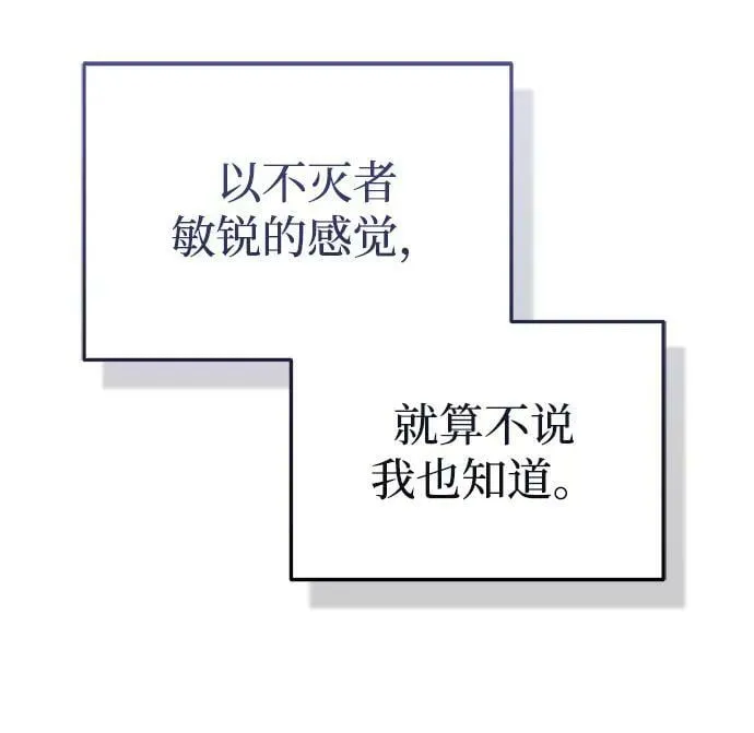 [第36话] 平时不吃饭吗？ 第74页