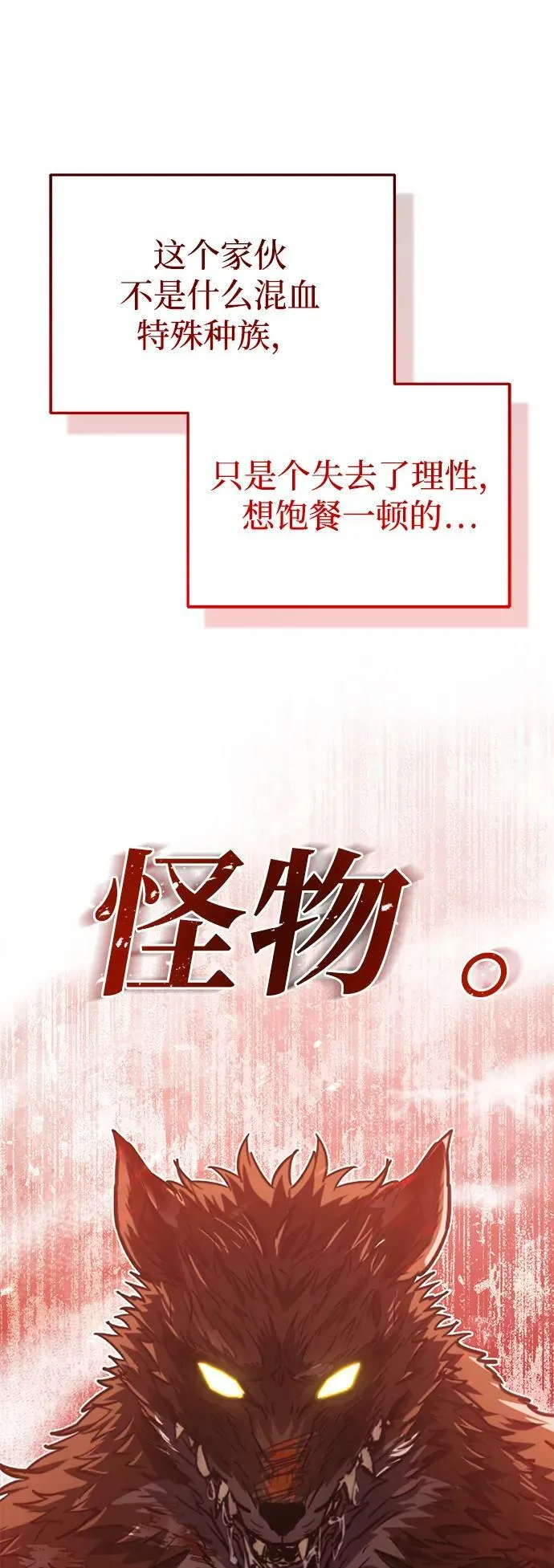 [第36话] 平时不吃饭吗？ 第75页